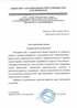 Работы по электрике в Луховицах  - благодарность 32